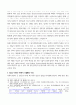 사회문제론 ) 잔혹한 범죄의 원인 범죄자 개인의 본성 또는 도덕적 문제로 돌리는 방식을 비판적으로 서술, 사회적 측면에서 범죄를 다루었을 때 장점에 대해서 논하시오 5페이지