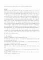 사회문제론 ) 잔혹한 범죄의 원인 범죄자 개인의 본성 또는 도덕적 문제로 돌리는 방식을 비판적으로 서술, 사회적 측면에서 범죄를 다루었을 때 장점에 대해서 논하시오 7페이지