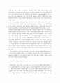 사회문제론 ) 잔혹한 범죄의 원인을 범죄자 개인의 본성 또는 도덕적 문제로 돌리는 방식을 비판적으로 서술한 후, 사회적 측면에서 범죄를 다루었을 때 장점에 대해서 논하시오 4페이지