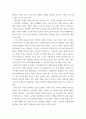 사회문제론 ) 잔혹한 범죄의 원인을 범죄자 개인의 본성 또는 도덕적 문제로 돌리는 방식을 비판적으로 서술한 후, 사회적 측면에서 범죄를 다루었을 때 장점에 대해서 논하시오 5페이지