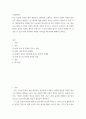 사회문제론 ) 최근 범죄를 다루는 기사, 방송 프로그램들이 어떠한 유형의 범죄를 어떠한 방식으로 다루는지 묘사하고, 잔혹한 범죄의 원인을 범죄자 개인의 본성 또는 도덕적 문제로 돌리는 방식을 비판적으로 서 2페이지