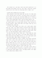사회문제론 ) 최근 범죄를 다루는 기사, 방송 프로그램들이 어떠한 유형의 범죄를 어떠한 방식으로 다루는지 묘사하고, 잔혹한 범죄의 원인을 범죄자 개인의 본성 또는 도덕적 문제로 돌리는 방식을 비판적으로 서 5페이지