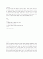범죄 행위들이 빈번하게 소개, 범죄와 관련한 다양한 방송 프로그램들이 방영되는 등, 범죄에 대한 사회의 관심이 높아지고 있다 2페이지