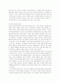 범죄 행위들이 빈번하게 소개, 범죄와 관련한 다양한 방송 프로그램들이 방영되는 등, 범죄에 대한 사회의 관심이 높아지고 있다 4페이지