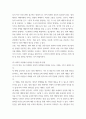 범죄 행위들이 빈번하게 소개, 범죄와 관련한 다양한 방송 프로그램들이 방영되는 등, 범죄에 대한 사회의 관심이 높아지고 있다 5페이지
