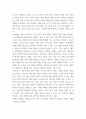 범죄 행위들이 빈번하게 소개, 범죄와 관련한 다양한 방송 프로그램들이 방영되는 등, 범죄에 대한 사회의 관심이 높아지고 있다 6페이지