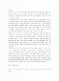 범죄 행위들이 빈번하게 소개, 범죄와 관련한 다양한 방송 프로그램들이 방영되는 등, 범죄에 대한 사회의 관심이 높아지고 있다 7페이지