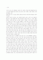 범죄와 관련한 다양한 방송 프로그램들이 방영되는 등, 범죄에 대한 사회의 관심이 높아지고 있다 2페이지