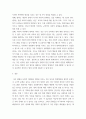 범죄와 관련한 다양한 방송 프로그램들이 방영되는 등, 범죄에 대한 사회의 관심이 높아지고 있다 6페이지