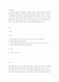 문제론 ) 최근 언론에 잔혹한 범죄 행위들이 빈번하게 소개되고, 범죄와 관련한 다양한 방송 프로그램들이 방영되는 등, 범죄에 대한 사회의 관심이 높아지고 있습니다 2페이지