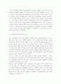문제론 ) 최근 언론에 잔혹한 범죄 행위들이 빈번하게 소개되고, 범죄와 관련한 다양한 방송 프로그램들이 방영되는 등, 범죄에 대한 사회의 관심이 높아지고 있습니다 4페이지