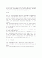 문제론 ) 최근 언론에 잔혹한 범죄 행위들이 빈번하게 소개되고, 범죄와 관련한 다양한 방송 프로그램들이 방영되는 등, 범죄에 대한 사회의 관심이 높아지고 있습니다 7페이지