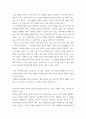 사회문제 ) 잔혹한 범죄 행위들이 빈번하게 소개되고, 범죄와 관련한 다양한 방송 프로그램들이 방영되는 등, 범죄에 대한 사회의 관심이 높아지고 있습니다 3페이지