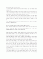 사회문제 ) 잔혹한 범죄 행위들이 빈번하게 소개되고, 범죄와 관련한 다양한 방송 프로그램들이 방영되는 등, 범죄에 대한 사회의 관심이 높아지고 있습니다 4페이지