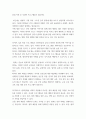 사회문제 ) 잔혹한 범죄 행위들이 빈번하게 소개되고, 범죄와 관련한 다양한 방송 프로그램들이 방영되는 등, 범죄에 대한 사회의 관심이 높아지고 있습니다 5페이지