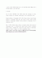 사회문제 ) 잔혹한 범죄 행위들이 빈번하게 소개되고, 범죄와 관련한 다양한 방송 프로그램들이 방영되는 등, 범죄에 대한 사회의 관심이 높아지고 있습니다 7페이지