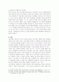 사회복지 역사 ) 본인 본 영화, 드라마, 동화, 소설 등 사회복지역사와 관련된 사건을 담고 있는 것이 있다면 소개 7페이지