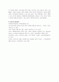 사회복지 역사 ) 본인 본 영화, 드라마, 동화, 소설 등 사회복지역사와 관련된 사건을 담고 있는 것이 있다면 소개 8페이지