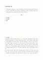 사회복지법제와 실천 ) 사회복지법을 학습해야 하는 이유와 사회복지법과 실천의 연계 중요성에 대하여 작성하시오 2페이지