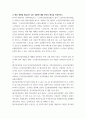 사회복지법제와실천 ) 1 사회복지법을 학습해야 하는 이유와 사회복지법과 실천의 연계 중요성에 대하여 작성하시오 2 4페이지