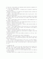 사회복지실천 모델(인지행동모델. 해결중심모델. 위기개입모델) 중 1가지를 선택하여 기본개념을 설명하고 본인의 사례를 적용하여 자신의 생각을 기술하세요. 3페이지