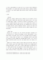 사회복지실천론 ) 면담의 기술 중 하나를 선택하여 설명하고, 활용하여 본인의 주변 인물 중 어려움에 처해 있거나 고민이 있는 사례에 대해 어떻게 면담할 것인지 서술하시오 3페이지