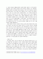 사회복지실천론 ) 면담의 기술 중 하나를 선택하여 설명하고, 활용하여 본인의 주변 인물 중 어려움에 처해 있거나 고민이 있는 사례에 대해 어떻게 면담할 것인지 서술하시오 4페이지