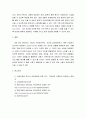 사회복지실천론 ) 면담의 기술 중 하나를 선택하여 설명하고, 활용하여 본인의 주변 인물 중 어려움에 처해 있거나 고민이 있는 사례에 대해 어떻게 면담할 것인지 서술하시오 5페이지
