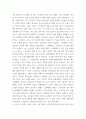 사회복지역사 ) 1 사회복지역사 교과목을 수강하면서 본인에게 가장 흥미로운 사건이나 장면이 있다면, 그것을 소개하고 왜 가장 흥미로웠는지를 서술하시오 3페이지