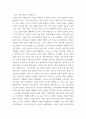 사회복지역사 ) 1 사회복지역사 교과목을 수강하면서 본인에게 가장 흥미로운 사건이나 장면이 있다면, 그것을 소개하고 왜 가장 흥미로웠는지를 서술하시오 4페이지
