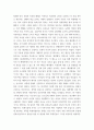 사회복지역사 ) 1 사회복지역사 교과목을 수강하면서 본인에게 가장 흥미로운 사건이나 장면이 있다면, 그것을 소개하고 왜 가장 흥미로웠는지를 서술하시오 5페이지
