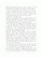 사회복지역사 ) 교과목을 수강하면서 본인에게 가장 흥미로운 사건이나 장면이 있다면, 그것을 소개하고 왜 가장 흥미로웠는지를 서술하시오 4페이지