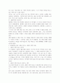사회복지역사 ) 교과목을 수강하면서 본인에게 가장 흥미로운 사건이나 장면이 있다면, 그것을 소개하고 왜 가장 흥미로웠는지를 서술하시오 5페이지