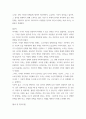 사회복지역사 ) 교과목을 수강하면서 본인에게 가장 흥미로운 사건이나 장면이 있다면, 그것을 소개하고 왜 가장 흥미로웠는지를 서술하시오 7페이지