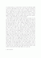 사회복지역사 ) 본인이 본 영화, 드라마, 동화, 소설 등에서 사회복지역사와 관련된 사건을 담고 있는 것이 있다면 소개하시오 6페이지