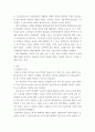 사회복지역사 ) 본인이 본 영화, 드라마, 동화, 소설 등에서 사회복지역사와 관련된 사건을 담고 있는 것이 있다면 소개하시오 3페이지