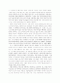사회복지역사 ) 본인이 본 영화, 드라마, 동화, 소설 등에서 사회복지역사와 관련된 사건을 담고 있는 것이 있다면 소개하시오 5페이지