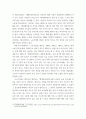 세계인권선언문 중 사회,경제문화적 권리를 나타내는 조항을 쓰고 각 조항에 대해 사례를 기반으로 설명하시오 4페이지