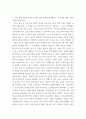 복지와인권 ) 1 세계인권선언문 중 사회, 경제, 문화적 권리를 나타내는 조항을 쓰고 각 조항에 관해 사례를 기반으로 설명하시오 5페이지