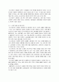 사회복지정책론 ) 1880년대 독일 비스마르크 사회입법의 제정 목적 및 성격, 시대적 배경, 운영원칙, 주요 사회보험, 복지국가에 미친 영향 등에 대해 설명해 보시오 4페이지