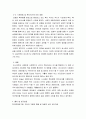 사회복지정책론 ) 1880년대 독일 비스마르크 사회입법의 제정 목적 및 성격, 시대적 배경, 운영원칙, 주요 사회보험, 복지국가에 미친 영향 등에 대해 설명해 보시오 5페이지