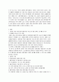 사회복지조사론 ) 본인이 관심있는 사회복지 관련 주제를 하나 선정하여, 주제에 맞는 질문지(설문지)를 작성해 보시오 bvdq3 3페이지