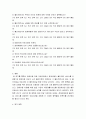 사회복지조사론 ) 본인이 관심있는 사회복지 관련 주제를 하나 선정하여, 주제에 맞는 질문지(설문지)를 작성해 보시오 bvdq3 5페이지