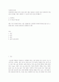 사회복지조사론 ) 사회복지와 관련된 양적 논문을 찾아 1편을 선정한 뒤 본인이 찾은 종속변수와 독립변수의 관계를 가설로 표현하고 각 변수의 측정 수준을 파악해오기 2페이지