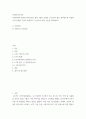 사회복지조사 ) 사회복지와 관련된 양적논문을 찾아 1편을 선정한 뒤 본인이 찾은 종속변수와 독립변수의 관계를 가설로 표현하고 각 변수의 측정 수준을 파악해오기 2페이지