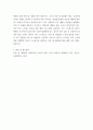 사회복지조사 ) 사회복지와 관련된 양적논문을 찾아 1편을 선정한 뒤 본인이 찾은 종속변수와 독립변수의 관계를 가설로 표현하고 각 변수의 측정 수준을 파악해오기 6페이지