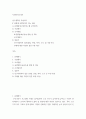 사회복지조사론 ) 연구계획서 작성하기 1) 문제제기(궁금한점, 왜 궁금한지) 2) 가설제시 3) 조사방법 4) 설문지 2페이지