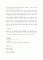 사회복지조사론 ) 연구계획서 작성하기 1) 문제제기(궁금한점, 왜 궁금한지) 2) 가설제시 3) 조사방법 4) 설문지 4페이지