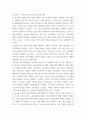사회복지학개론 )  사회복지학개론 교과목을 수강하면서 본인의 생각이 바뀐 것이 있다면 무엇인지를 소개하고 어떻게 바뀌었는지를 서술하시오 4페이지
