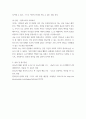 사회복지학개론 )  사회복지학개론 교과목을 수강하면서 본인의 생각이 바뀐 것이 있다면 무엇인지를 소개하고 어떻게 바뀌었는지를 서술하시오 5페이지